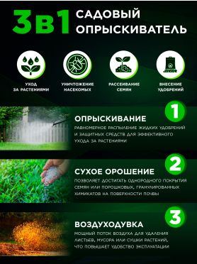 Опрыскиватель ранцевый бензиновый 14 л ECO PS-371 