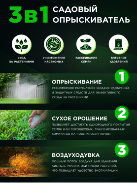 Опрыскиватель ранцевый бензиновый 14 л ECO PS-471 