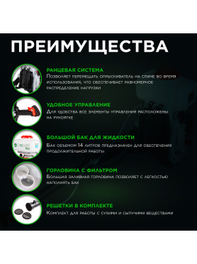 Опрыскиватель ранцевый бензиновый 14 л ECO PS-471 