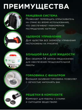 Опрыскиватель ранцевый бензиновый 14 л ECO PS-471 