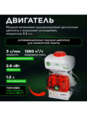 Опрыскиватель ранцевый бензиновый 14 л ECO PS-471 