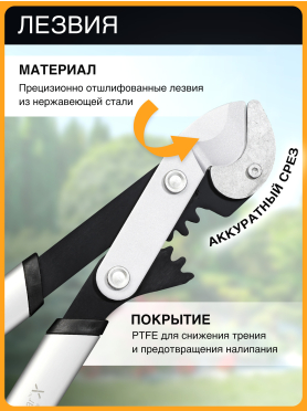 Сучкорез контактный FISKARS PowerGearX L 