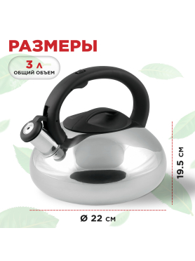 Чайник со свистком PERFECTO LINEA Ufo