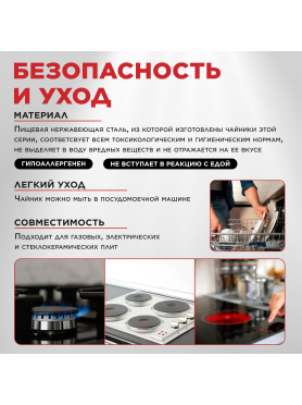 Чайник со свистком PERFECTO LINEA Ufo