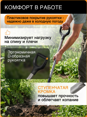 Лопата штыковая FISKARS Ergonomic 