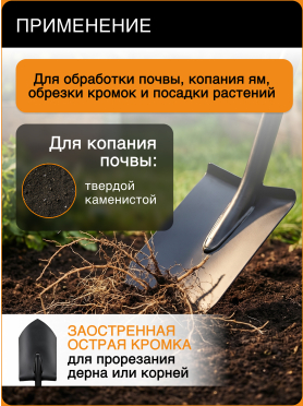 Лопата штыковая FISKARS Solid