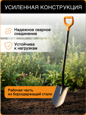 Лопата штыковая FISKARS Solid