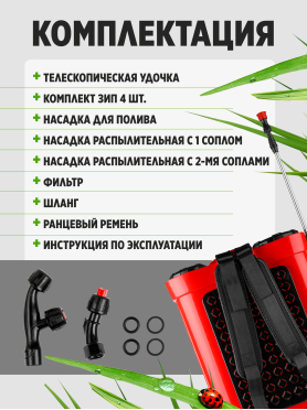 Опрыскиватель ранцевый аккумуляторный WORTEX KS 1680-1 Li XLT SOLO 