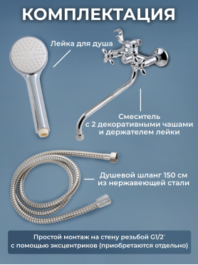 Смеситель для ванны серия 07 