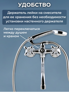 Смеситель для ванны серия 07 