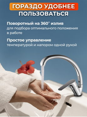 Смеситель для кухни D35 серия 02 