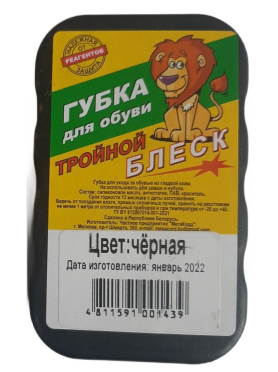 Губка для обуви из гладкой кожи