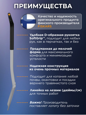 Лопата штыковая FISKARS Xact телескопическая прямая 