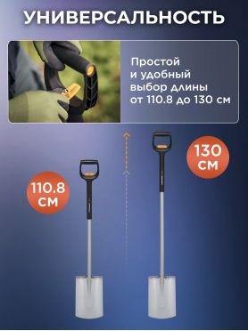 Лопата штыковая FISKARS Xact телескопическая прямая 