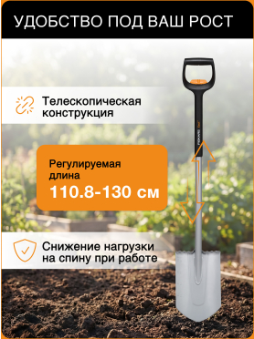 Лопата штыковая FISKARS Xact телескопическая закругленная 