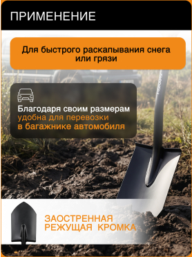 Лопата туристическая FISKARS Solid 