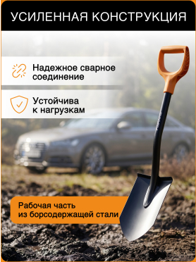 Лопата туристическая FISKARS Solid 