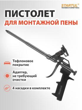 Пистолет для монтажной пены тефлоновый STARTUL PROFI 