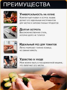 Нож для томатов FISKARS Essential 