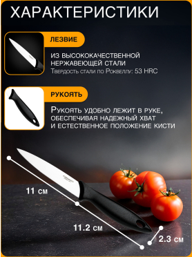Нож для томатов FISKARS Essential 
