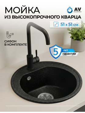 Мойка из искусственного камня AV ENGINEERING Richi
