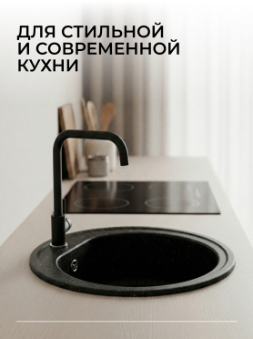 Мойка из искусственного камня AV ENGINEERING Richi