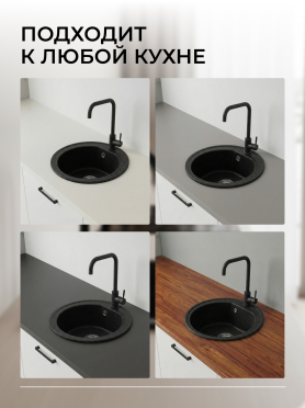 Мойка из искусственного камня AV ENGINEERING Richi