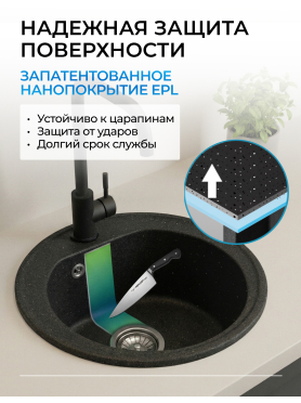 Мойка из искусственного камня AV ENGINEERING Richi