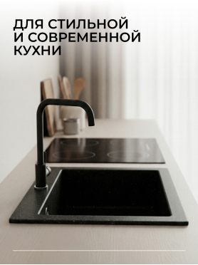 Мойка из искусственного камня AV ENGINEERING Solo