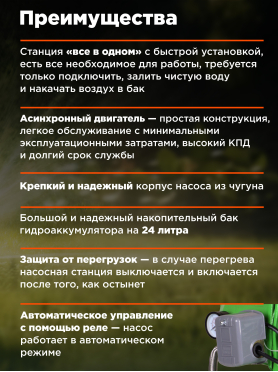 Насосная станция ECO GFI-904
