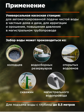 Насосная станция ECO GFI-904