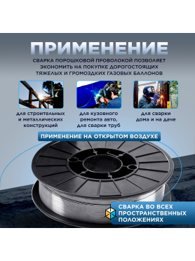 Проволока сварочная 0,8 мм SOLARIS FLUX E71T-GS