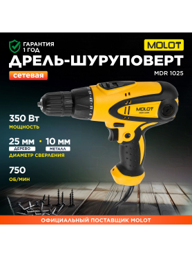 Дрель-шуруповерт сетевая MOLOT MDR 1025 