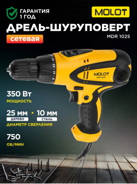 Дрель-шуруповерт сетевая MOLOT MDR 1025 