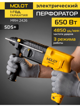 Перфоратор MOLOT MRH 2426 