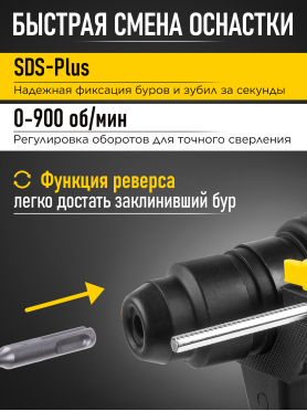 Перфоратор MOLOT MRH 2426 