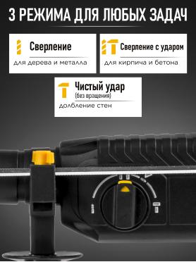 Перфоратор MOLOT MRH 2426 