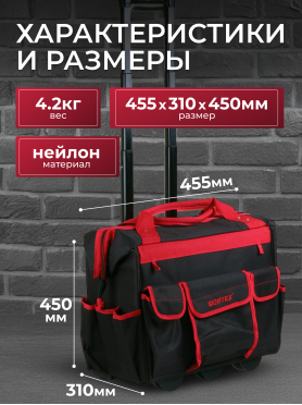 Сумка для инструмента WORTEX WB 3050 