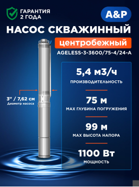 Насос скважинный A&P Ageless-3-3600/75-4/24-A 
