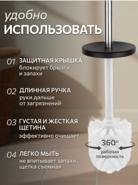 Ершик для унитаза PERFECTO LINEA с подставкой