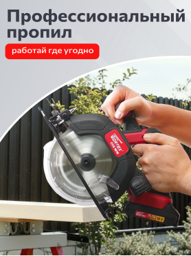 Пила циркулярная аккумуляторная WORTEX CCS 1816-1 ALL1