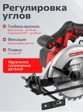 Пила циркулярная аккумуляторная WORTEX CCS 1816-1 ALL1