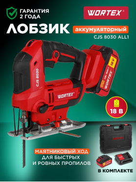 Лобзик аккумуляторный WORTEX CJS 8030 ALL1