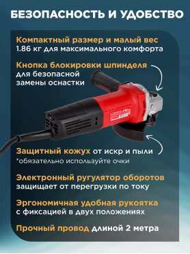 Шлифмашина угловая (болгарка) WORTEX LX AG 1211-2 