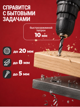 Дрель-шуруповерт аккумуляторная WORTEX LX BD 1213-1 Li 