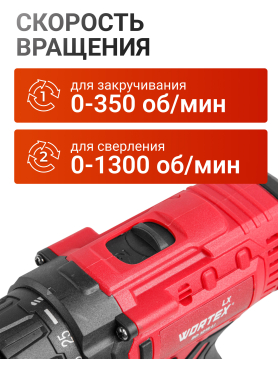 Дрель-шуруповерт аккумуляторная WORTEX LX BD 1215 Li