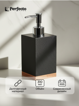 Дозатор для жидкого мыла PERFECTO LINEA Wood Bliss черный 