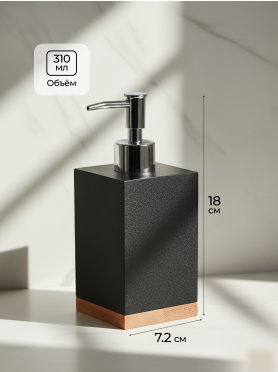 Дозатор для жидкого мыла PERFECTO LINEA Wood Bliss черный 