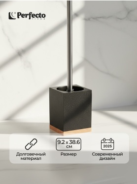 Ершик для унитаза PERFECTO LINEA Wood Bliss черный 