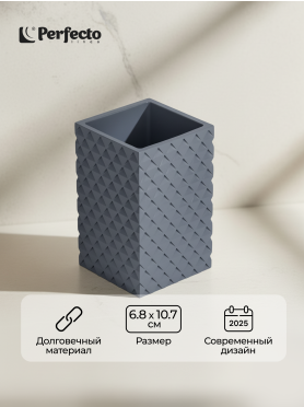Стакан PERFECTO LINEA Stone Essence серый 